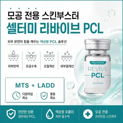 세연한의원 — 업체가 네이버 플레이스에 올린 사진 3