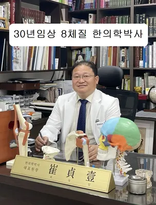 수정한의원 — 업체가 네이버 플레이스에 올린 사진 1