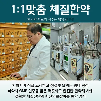 수정한의원 — 업체가 네이버 플레이스에 올린 사진 2