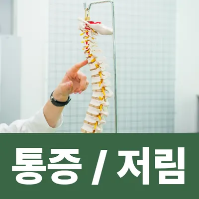 온세한의원 — 업체가 네이버 플레이스에 올린 사진 2