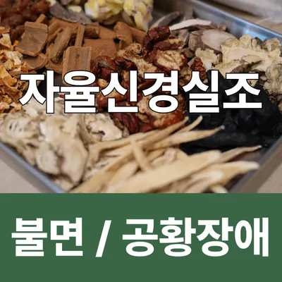 온세한의원 — 업체가 네이버 플레이스에 올린 사진 3