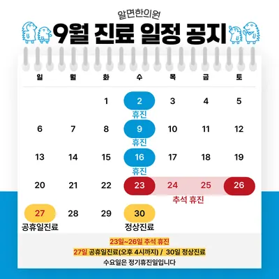 알면한의원 — 업체가 네이버 플레이스에 올린 사진 2
