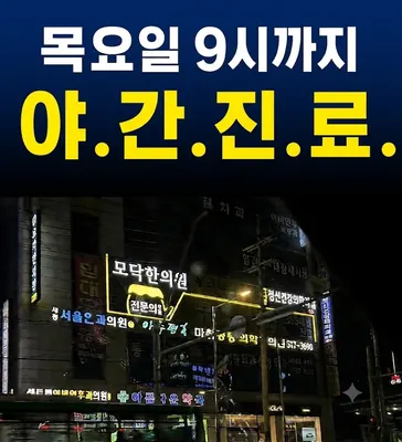 모닥한의원 — 업체가 네이버 플레이스에 올린 사진 2