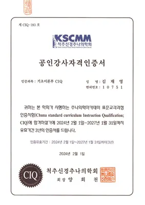 소리청한의원 — 업체가 네이버 플레이스에 올린 사진 2