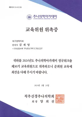 소리청한의원 — 업체가 네이버 플레이스에 올린 사진 3