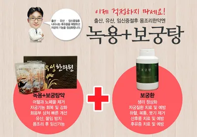 우성한의원 — 업체가 네이버 플레이스에 올린 사진 2