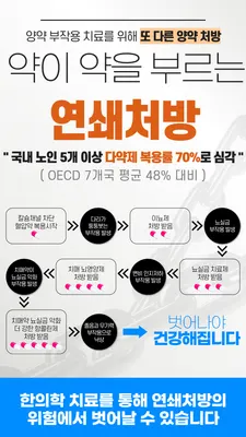 세림당한의원 — 업체가 네이버 플레이스에 올린 사진 3