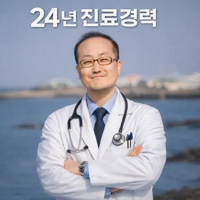 박종찬한의원 — 업체가 네이버 플레이스에 올린 사진 1