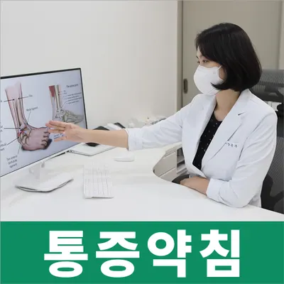 온정한의원 — 업체가 네이버 플레이스에 올린 사진 3