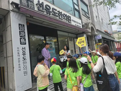 선유도한의원 — 업체가 네이버 플레이스에 올린 사진 2