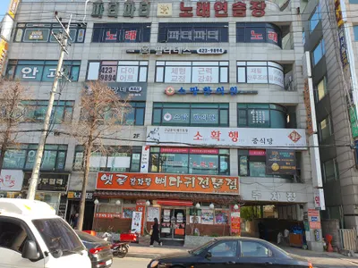 소망한의원 — 업체가 네이버 플레이스에 올린 사진 2