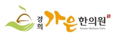 가은한의원 — 업체가 네이버 플레이스에 올린 사진 1