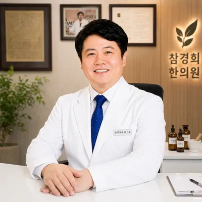 참경희한의원 — 업체가 네이버 플레이스에 올린 사진 1