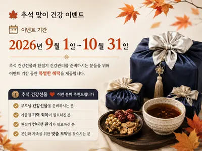 참경희한의원 — 업체가 네이버 플레이스에 올린 사진 2