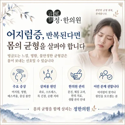 정한의원 — 업체가 네이버 플레이스에 올린 사진 3