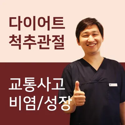 손호영한의원 — 업체가 네이버 플레이스에 올린 사진 1