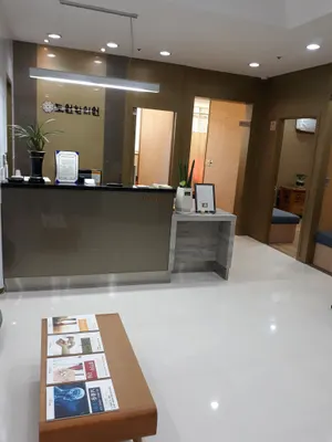 도원한의원 — 업체가 네이버 플레이스에 올린 사진 1