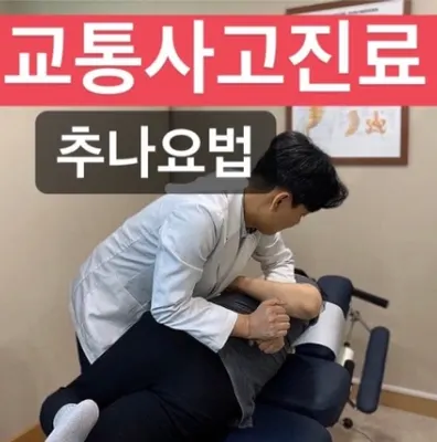 수경희한의원 — 업체가 네이버 플레이스에 올린 사진 2
