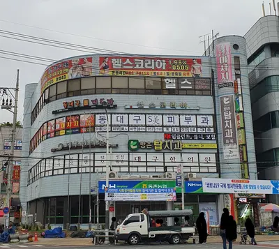 대구한의원 — 업체가 네이버 플레이스에 올린 사진 1