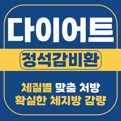 365정석한의원 — 업체가 네이버 플레이스에 올린 사진 2