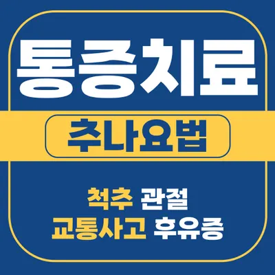 365정석한의원 — 업체가 네이버 플레이스에 올린 사진 3
