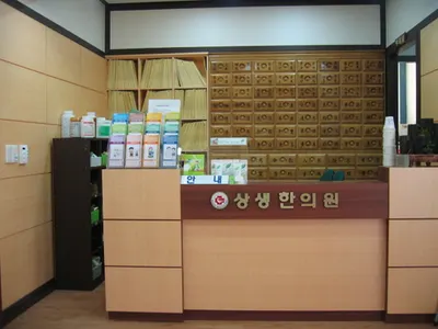 상생한의원 — 업체가 네이버 플레이스에 올린 사진 1