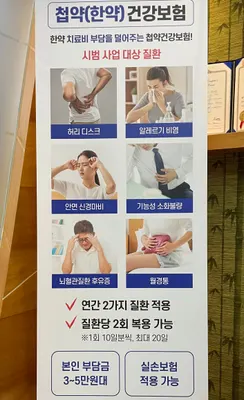 바른숨한의원 — 업체가 네이버 플레이스에 올린 사진 3