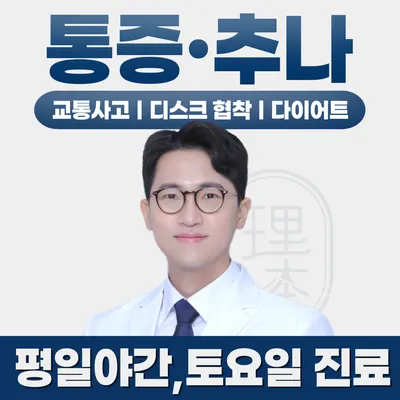 화곡리본한의원 — 업체가 네이버 플레이스에 올린 사진 1