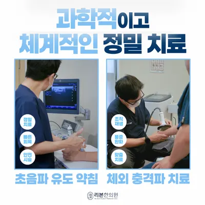 화곡리본한의원 — 업체가 네이버 플레이스에 올린 사진 2