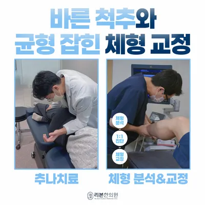 화곡리본한의원 — 업체가 네이버 플레이스에 올린 사진 3