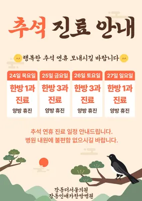 의료법인일맥의료재단 강동인애가한방병원 — 업체가 네이버 플레이스에 올린 사진 1