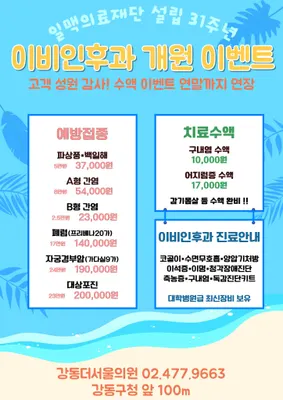 의료법인일맥의료재단 강동인애가한방병원 — 업체가 네이버 플레이스에 올린 사진 3