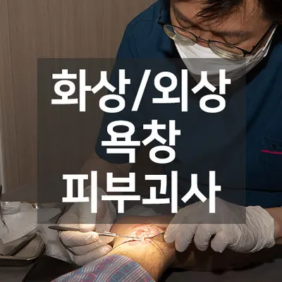 자연재생한의원 — 업체가 네이버 플레이스에 올린 사진 2