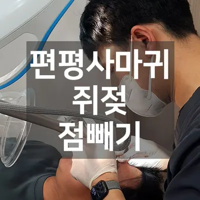자연재생한의원 — 업체가 네이버 플레이스에 올린 사진 3