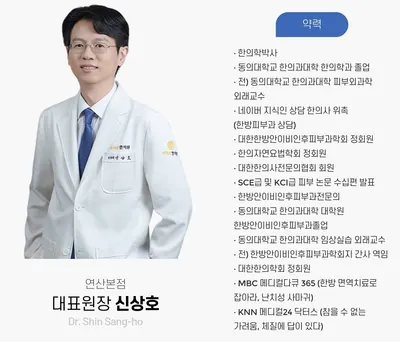 아마르한의원 — 업체가 네이버 플레이스에 올린 사진 1