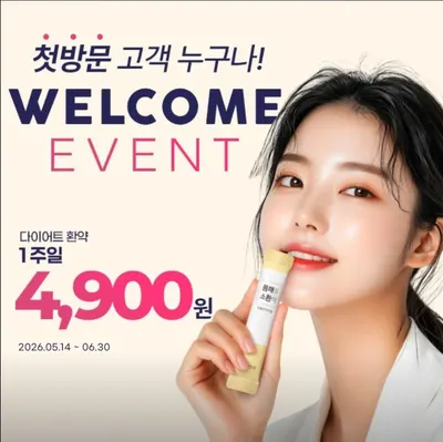 일맥한의원 — 업체가 네이버 플레이스에 올린 사진 3