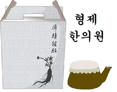 형제한의원 — 업체가 네이버 플레이스에 올린 사진 1