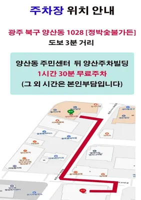 양산한의원 — 업체가 네이버 플레이스에 올린 사진 3