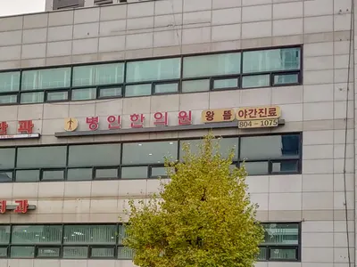 병인한의원시흥점 — 업체가 네이버 플레이스에 올린 사진 2