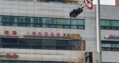 병인한의원시흥점 — 업체가 네이버 플레이스에 올린 사진 3