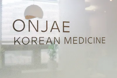 온재한의원 — 업체가 네이버 플레이스에 올린 사진 3
