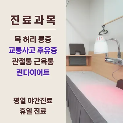 온사랑한의원 — 업체가 네이버 플레이스에 올린 사진 2