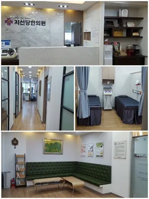 지선당한의원 — 업체가 네이버 플레이스에 올린 사진 1