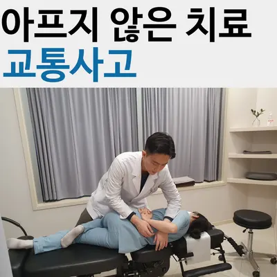 다시올한의원 — 업체가 네이버 플레이스에 올린 사진 3