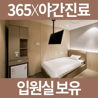 광덕안정한의원 — 업체가 네이버 플레이스에 올린 사진 1