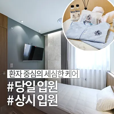 광덕안정한의원 — 업체가 네이버 플레이스에 올린 사진 2