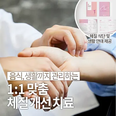 광덕안정한의원 — 업체가 네이버 플레이스에 올린 사진 3