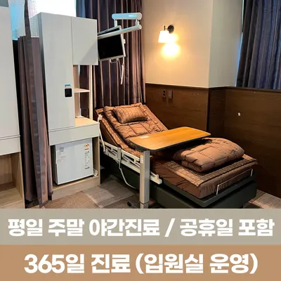 우림경희한의원 — 업체가 네이버 플레이스에 올린 사진 3