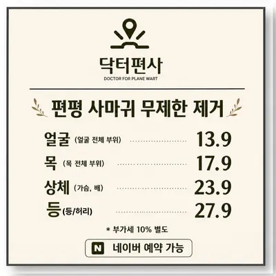 참다인한의원 — 업체가 네이버 플레이스에 올린 사진 2