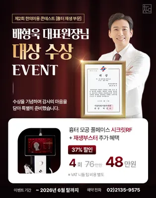 참다인한의원 — 업체가 네이버 플레이스에 올린 사진 3